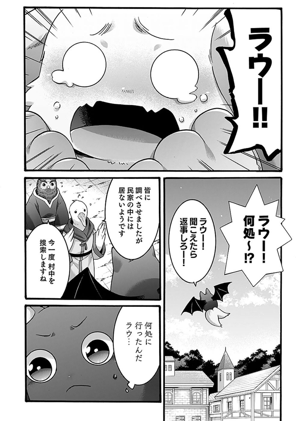 ISEKAI NO SENSHI TOSHITE KUNI NI MANEKARETA KEDO, KOTOWATTE HEISHI KARA HAJIMERU KOTO NI SHITA (MANGA) Chap 53 - Pic 3