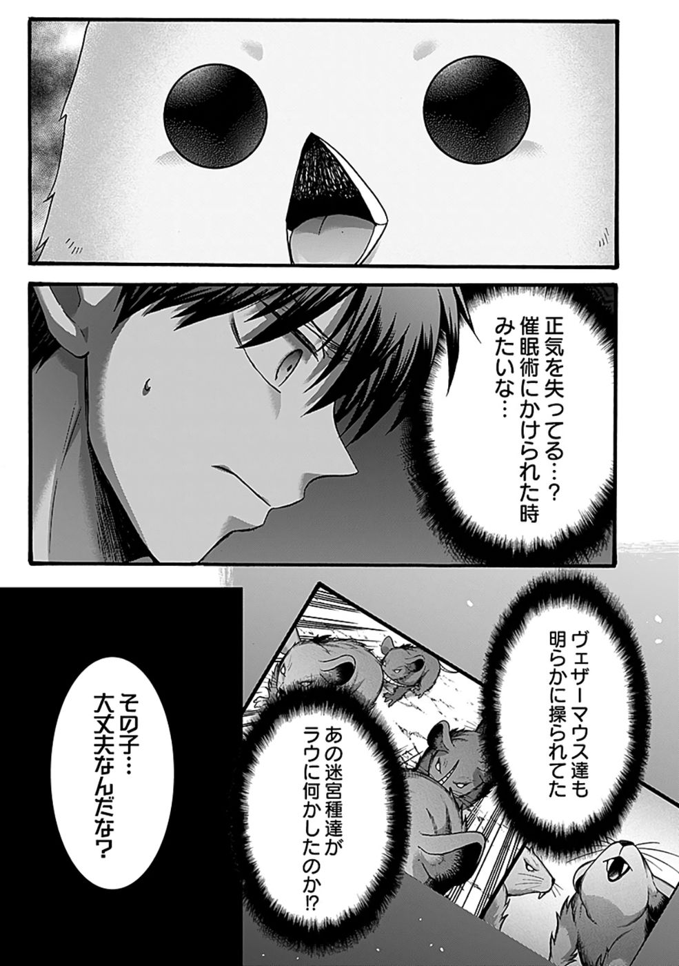 ISEKAI NO SENSHI TOSHITE KUNI NI MANEKARETA KEDO, KOTOWATTE HEISHI KARA HAJIMERU KOTO NI SHITA (MANGA) Chap 51 - Pic 5