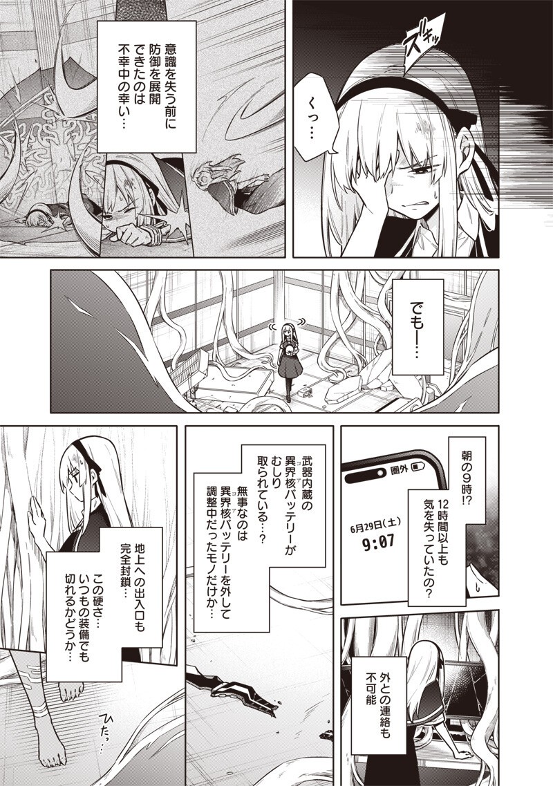 TOKYO KINOKO – SEKAI RANKINGU ICHI'I NO KOMYURYOKU SAIJAKU JK Chap 27 - Pic 13