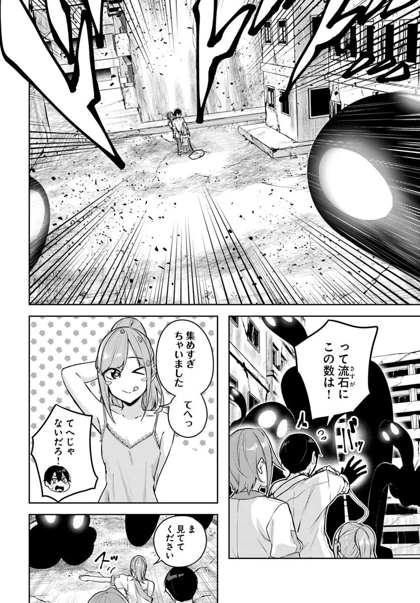 Kamigakushi no Rakuen Chap 59 - Pic 16