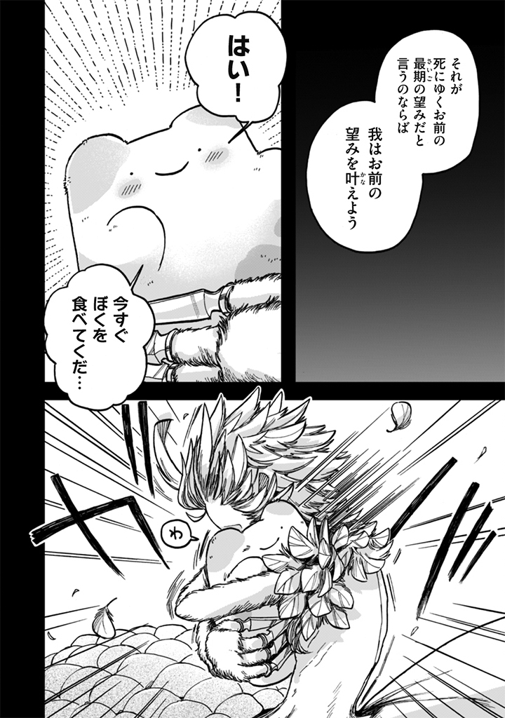 NADERU DAKE NO OSHIGOTO DESU! Chap 26 - Pic 22