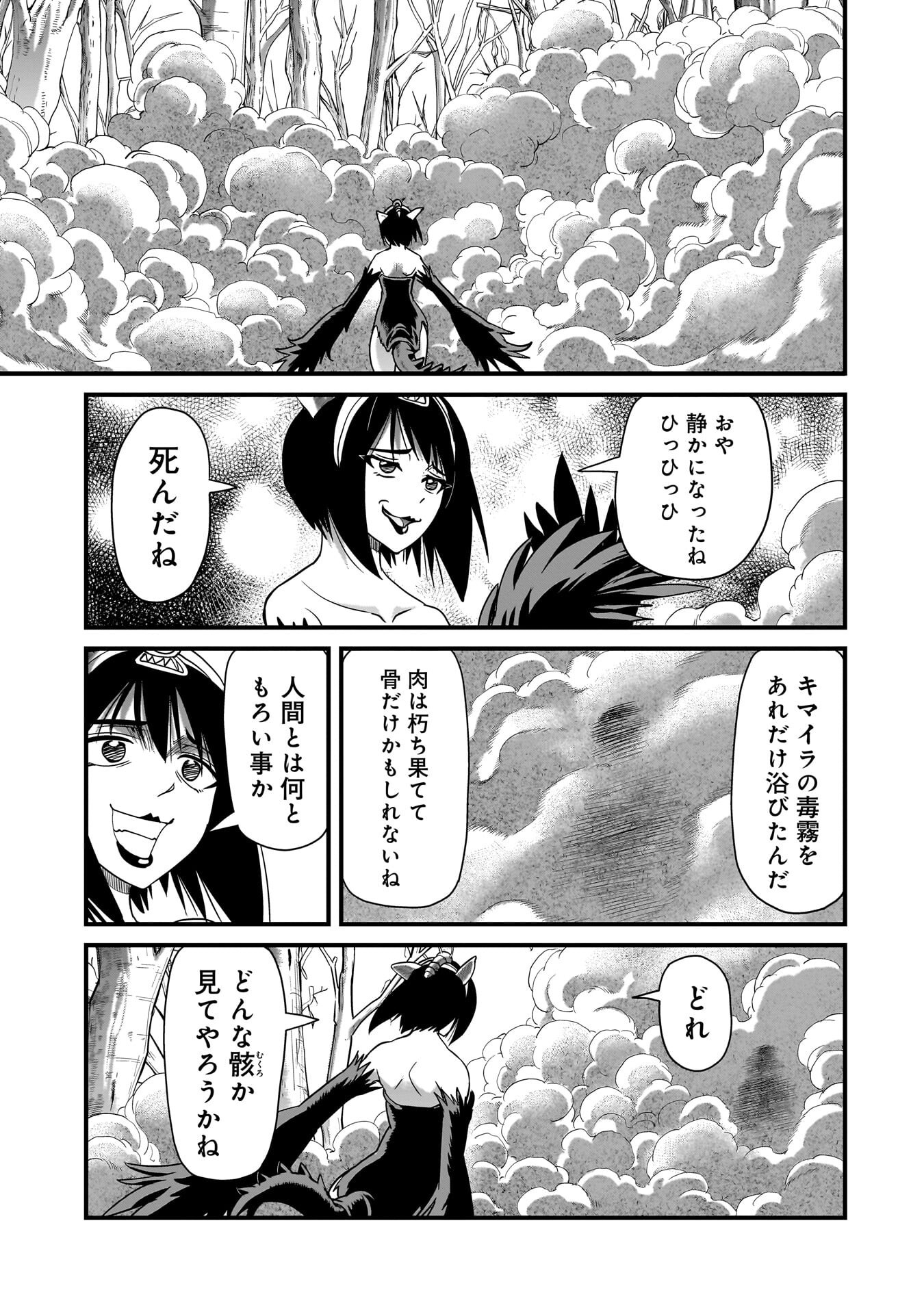 ISEKAI SHOUKAN OJISAN NO JUU MUSOU RAIFU 〜 SABAGE SUKI SARARIMAN WA KAISHA OWARI NI ISEKAI HE CHOKKI SURU 〜 Chap 83 - Pic 13