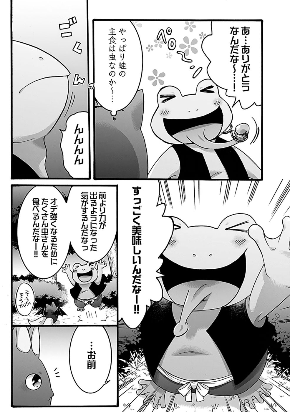ISEKAI NO SENSHI TOSHITE KUNI NI MANEKARETA KEDO, KOTOWATTE HEISHI KARA HAJIMERU KOTO NI SHITA (MANGA) Chap 52 - Pic 15