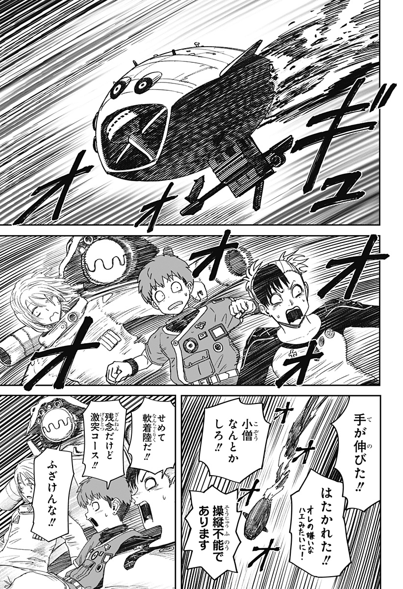 HITOKUI MANSION TO OYA NO MEZON Chap 41 - Pic 15