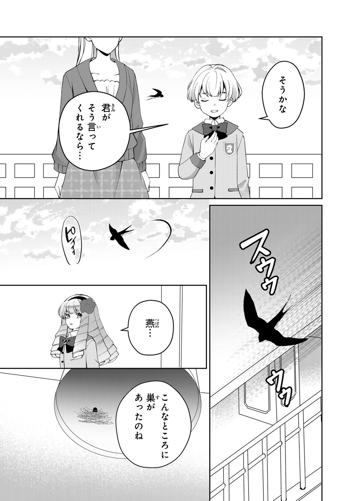 OJOUSAMA TANTEI ARISU TO SHOUNEN SHITSUJI YUKITO NO JIKENBO Chap 10.2 - Pic 3