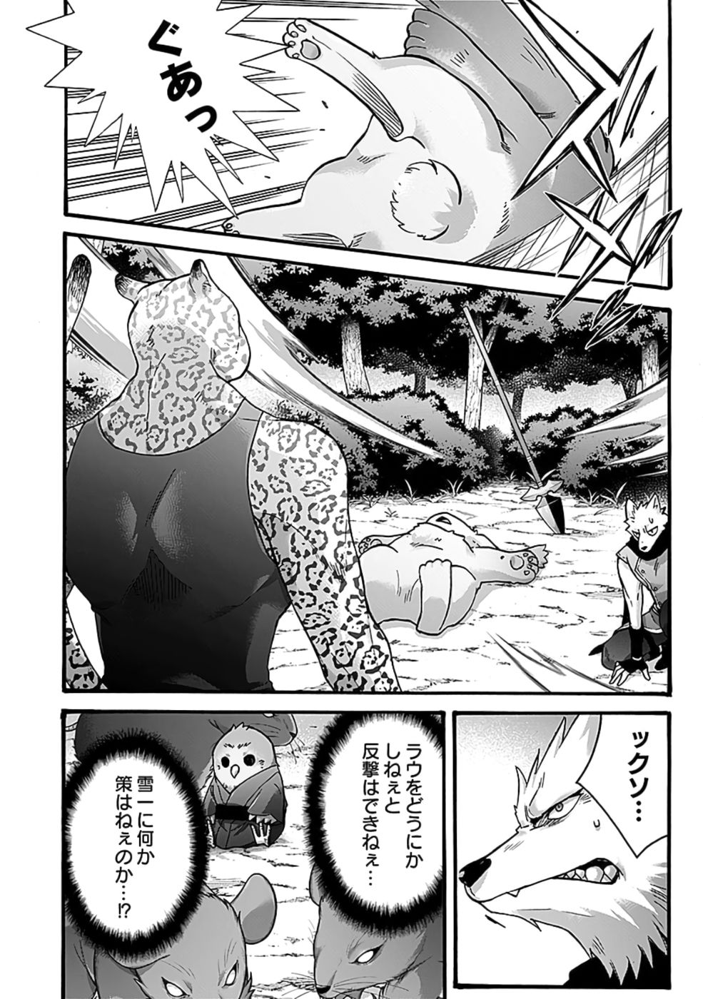 ISEKAI NO SENSHI TOSHITE KUNI NI MANEKARETA KEDO, KOTOWATTE HEISHI KARA HAJIMERU KOTO NI SHITA (MANGA) Chap 54 - Pic 14
