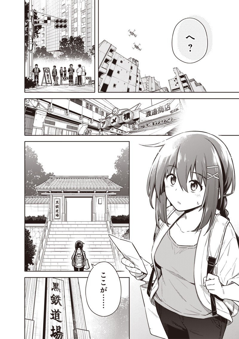 TOKYO KINOKO – SEKAI RANKINGU ICHI'I NO KOMYURYOKU SAIJAKU JK Chap 27 - Pic 4