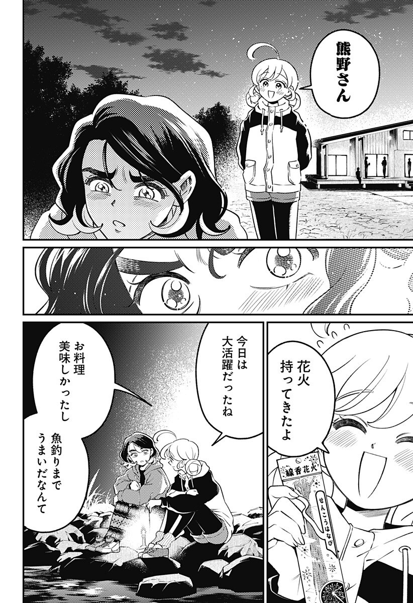 NIKONIKO GENKI☆HAPPY-CHAN Chap 16 - Pic 10