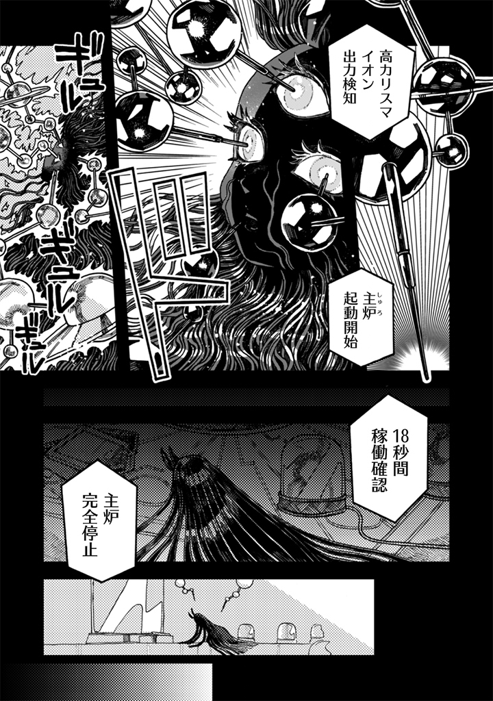 NADERU DAKE NO OSHIGOTO DESU! Chap 26 - Pic 11