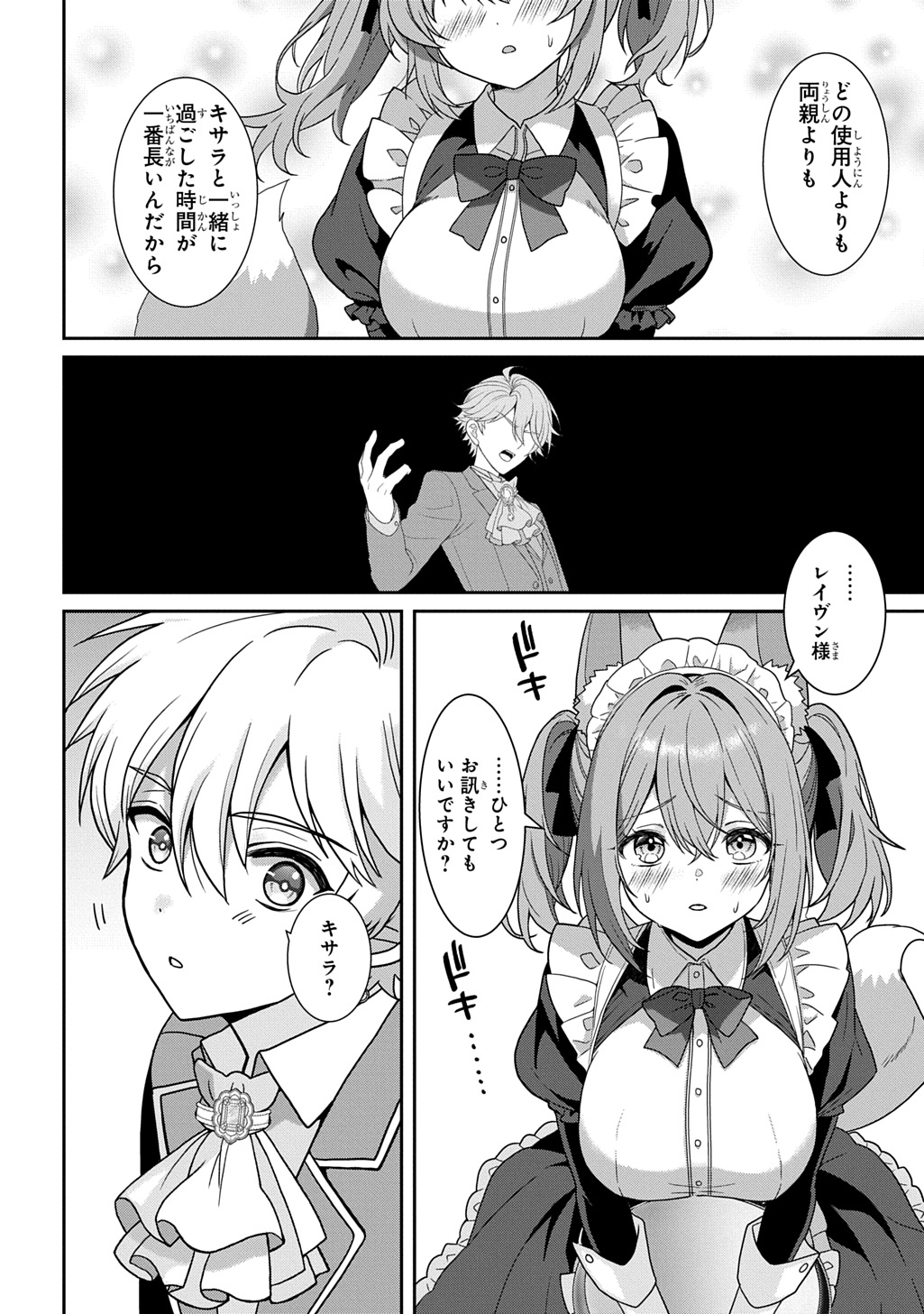 SHIBOU RUUTO KAKUTEI NO AKUYAKU KIZOKU ~DORYOKU SHINAI CHOUTENSAI MAJUTSUSHI NI TENSEI SHITA ORE, CHOUZETU DORYOKU DE SHUJINKOU SURA SHUNSHATSU DEKIRU KYOUAKU REBERU NI NATTA NODE IKINOKORESOU~ Chap 2 - Pic 26