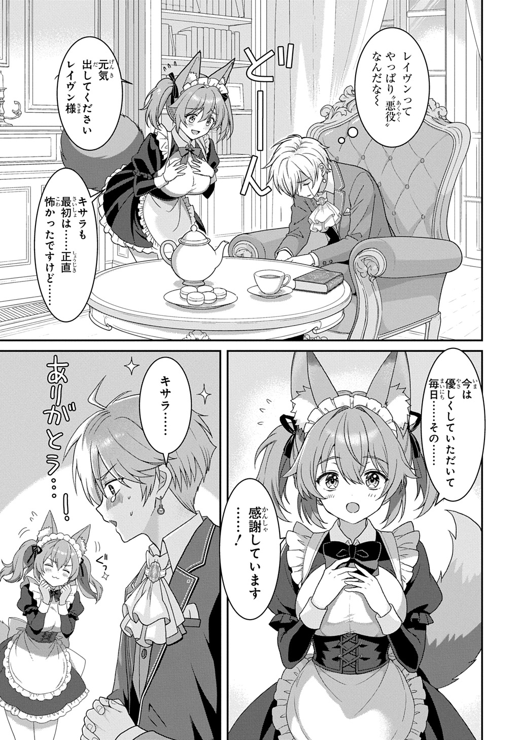 SHIBOU RUUTO KAKUTEI NO AKUYAKU KIZOKU ~DORYOKU SHINAI CHOUTENSAI MAJUTSUSHI NI TENSEI SHITA ORE, CHOUZETU DORYOKU DE SHUJINKOU SURA SHUNSHATSU DEKIRU KYOUAKU REBERU NI NATTA NODE IKINOKORESOU~ Chap 2 - Pic 3