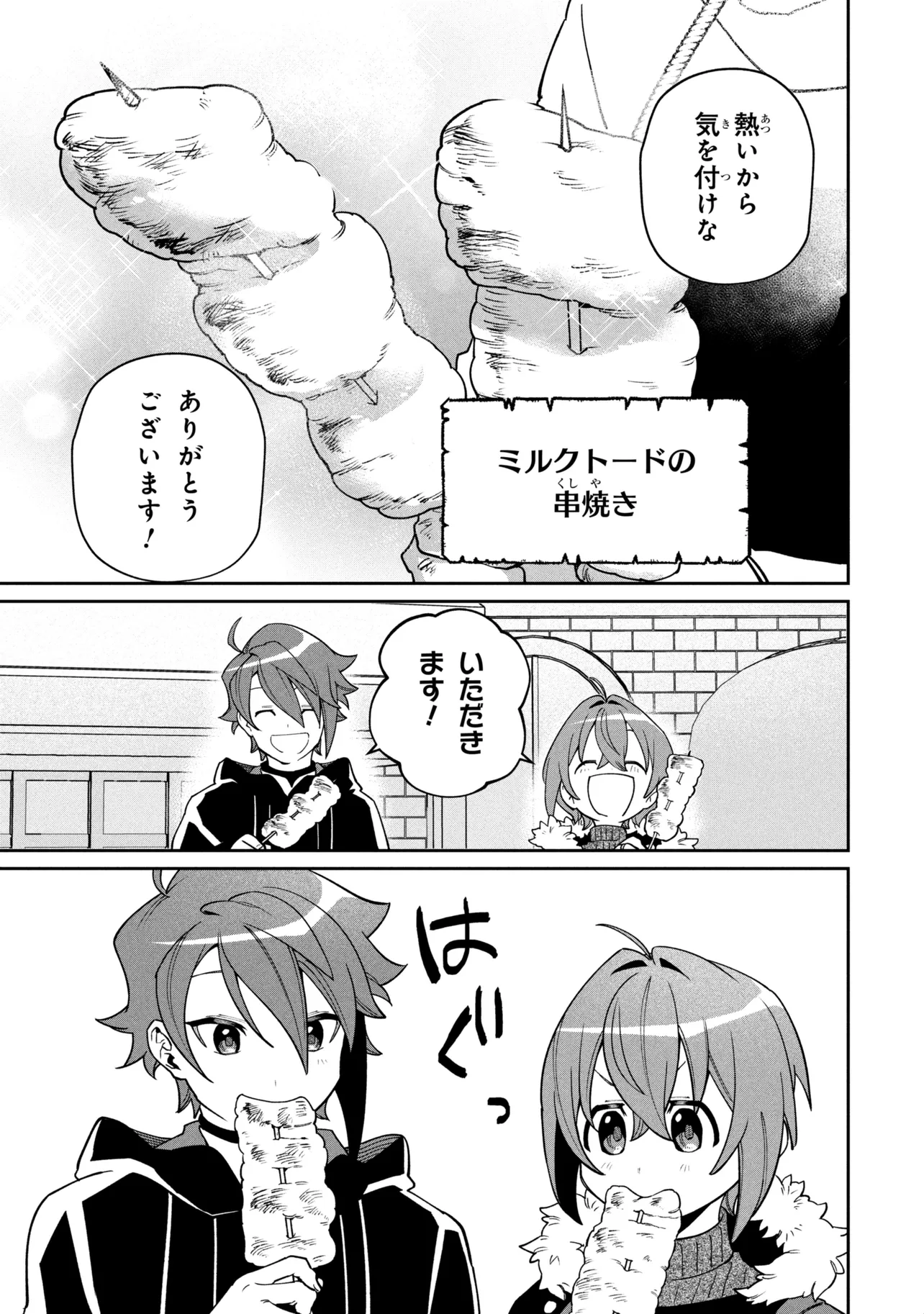 TOUBOU KENJA (KOUHO) NO BURARI TABI ~SHOUKAN SAREMASHITAGA, NIGEDASHITE ANNEI NO CHISAGASHI WO TANOSHIMIMASU~ Chap 9.2 - Pic 4