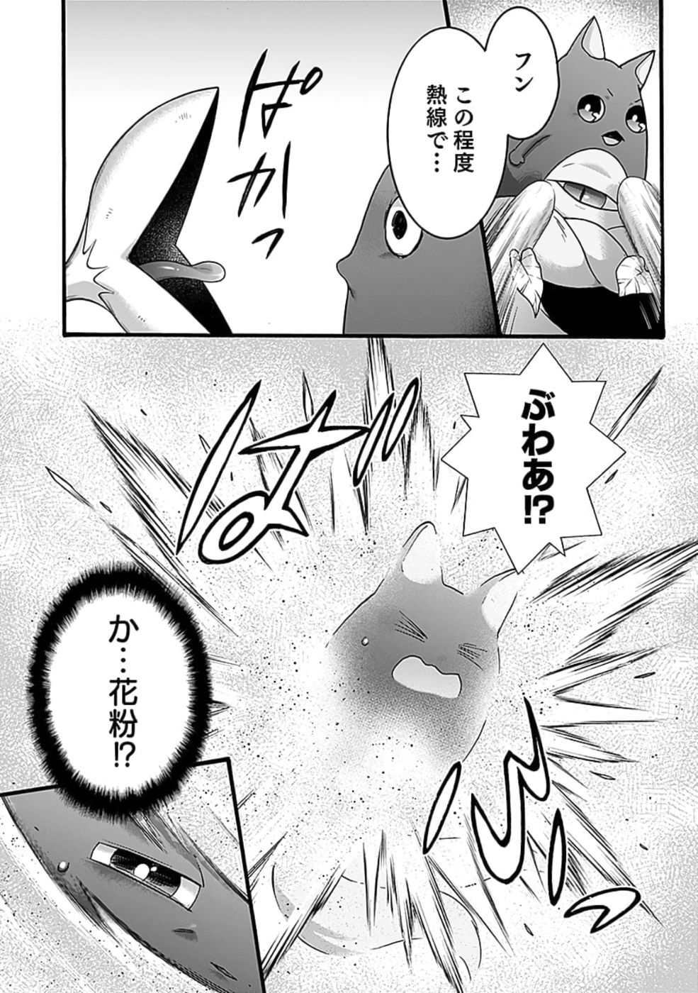 ISEKAI NO SENSHI TOSHITE KUNI NI MANEKARETA KEDO, KOTOWATTE HEISHI KARA HAJIMERU KOTO NI SHITA (MANGA) Chap 51 - Pic 20