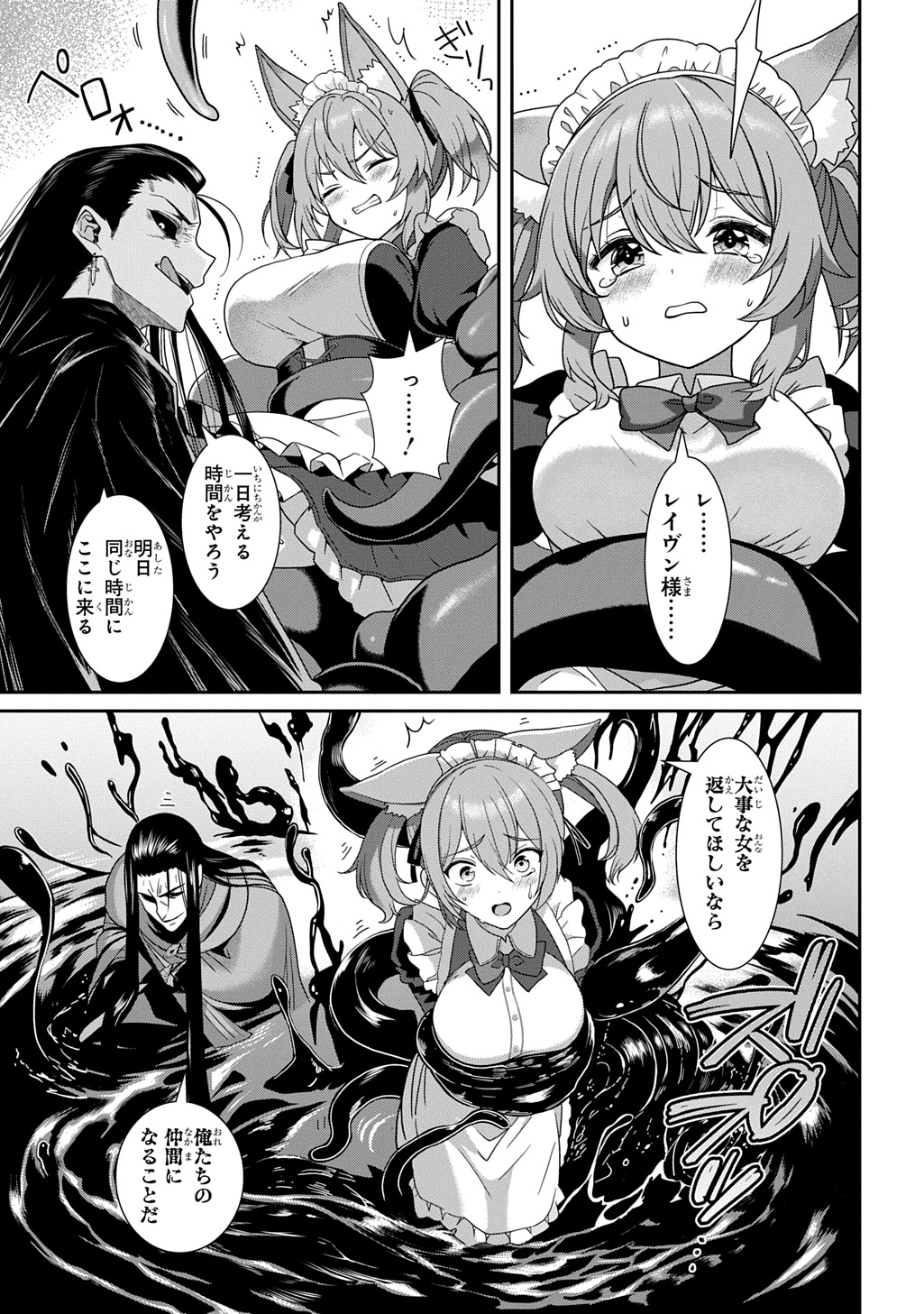 SHIBOU RUUTO KAKUTEI NO AKUYAKU KIZOKU ~DORYOKU SHINAI CHOUTENSAI MAJUTSUSHI NI TENSEI SHITA ORE, CHOUZETU DORYOKU DE SHUJINKOU SURA SHUNSHATSU DEKIRU KYOUAKU REBERU NI NATTA NODE IKINOKORESOU~ Chap 2 - Pic 31