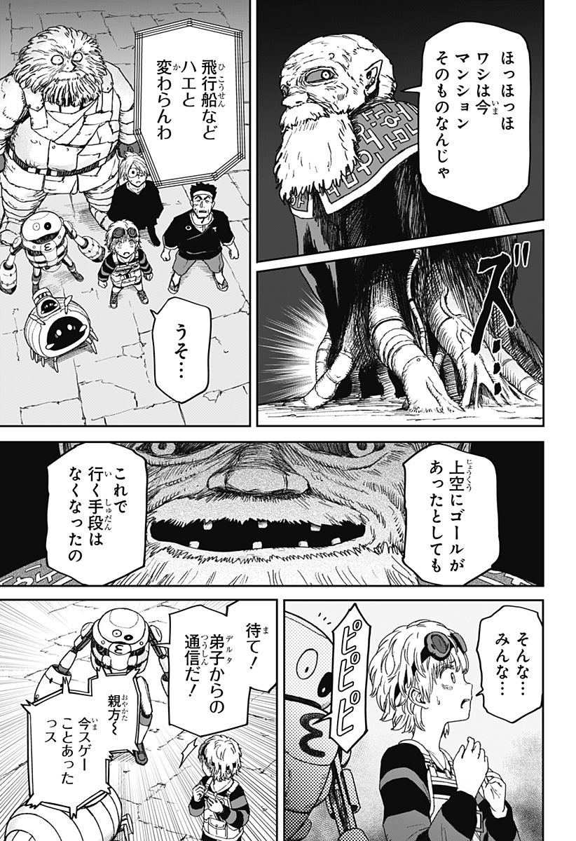 HITOKUI MANSION TO OYA NO MEZON Chap 41 - Pic 17