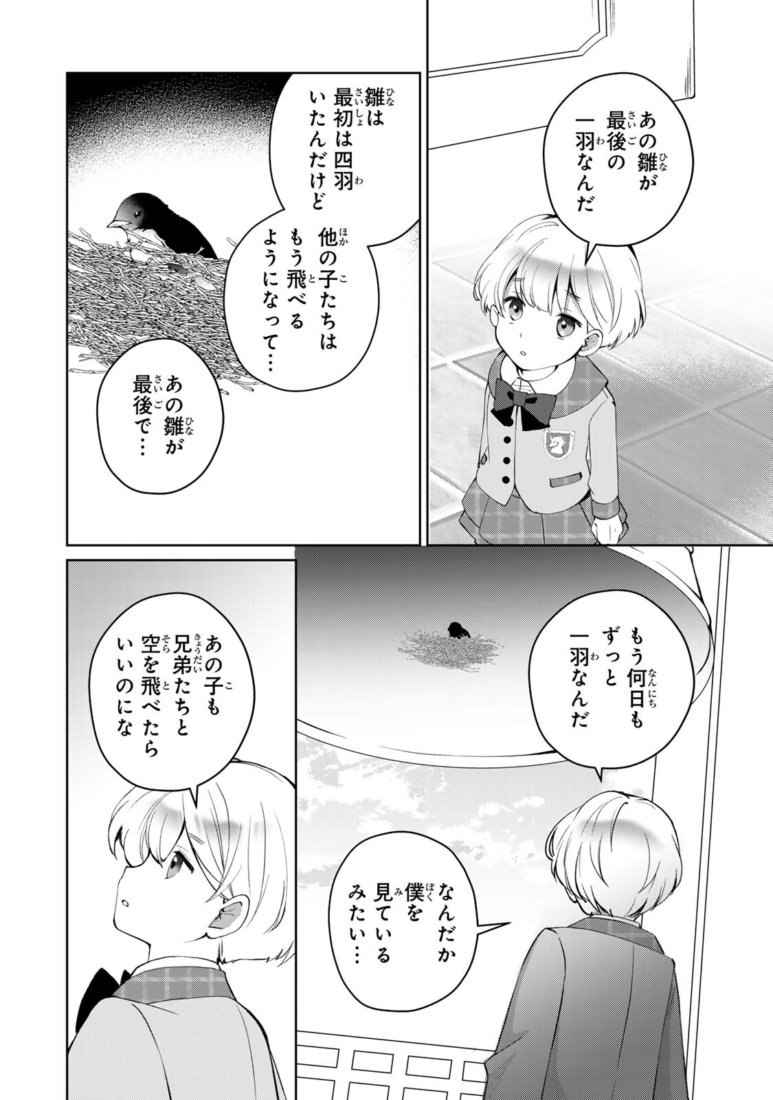 OJOUSAMA TANTEI ARISU TO SHOUNEN SHITSUJI YUKITO NO JIKENBO Chap 10.2 - Pic 4