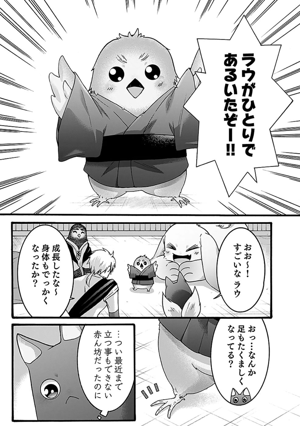 ISEKAI NO SENSHI TOSHITE KUNI NI MANEKARETA KEDO, KOTOWATTE HEISHI KARA HAJIMERU KOTO NI SHITA (MANGA) Chap 52 - Pic 5