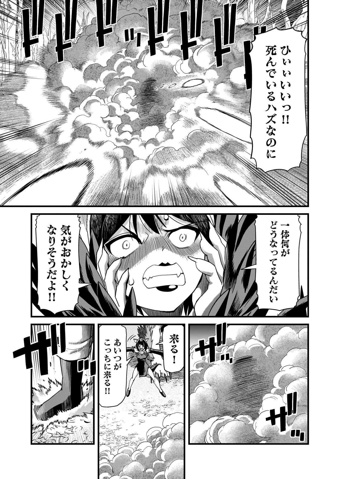 ISEKAI SHOUKAN OJISAN NO JUU MUSOU RAIFU 〜 SABAGE SUKI SARARIMAN WA KAISHA OWARI NI ISEKAI HE CHOKKI SURU 〜 Chap 83 - Pic 17