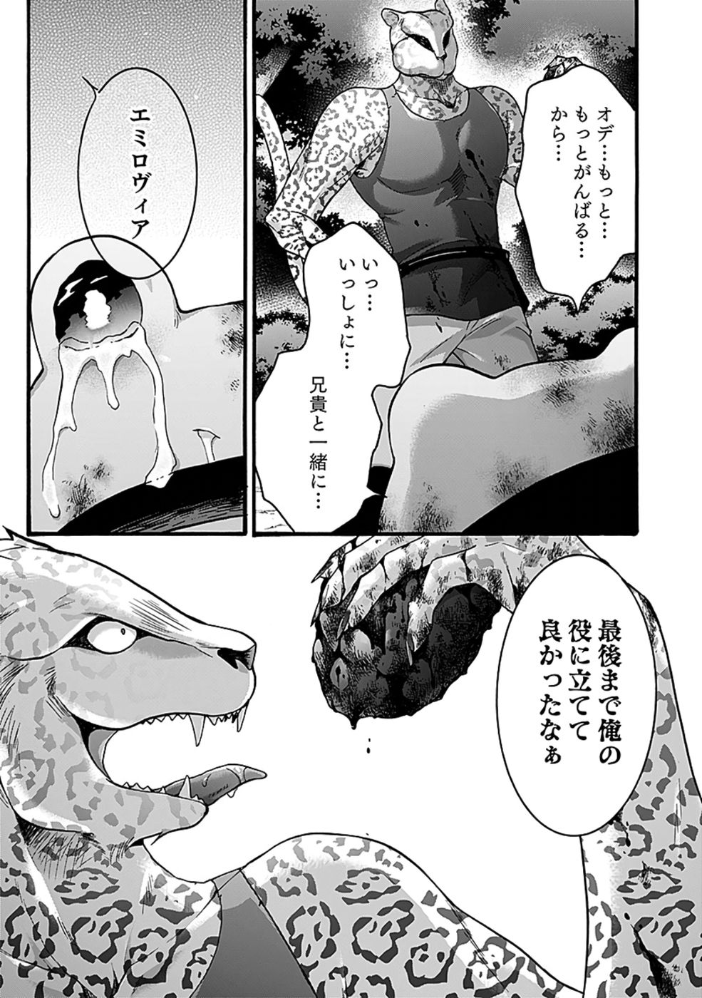 ISEKAI NO SENSHI TOSHITE KUNI NI MANEKARETA KEDO, KOTOWATTE HEISHI KARA HAJIMERU KOTO NI SHITA (MANGA) Chap 53 - Pic 26