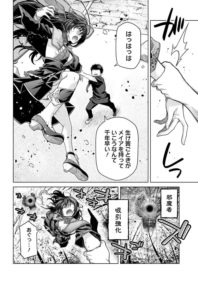 Hanitora! Shoukan Yuusha o Hameru Honey Trap Houimou Chap 34 - Pic 8