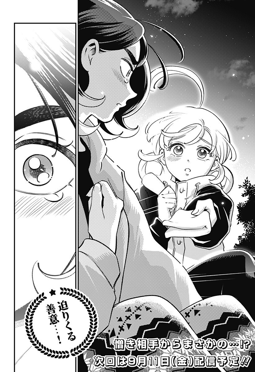 NIKONIKO GENKI☆HAPPY-CHAN Chap 16 - Pic 18