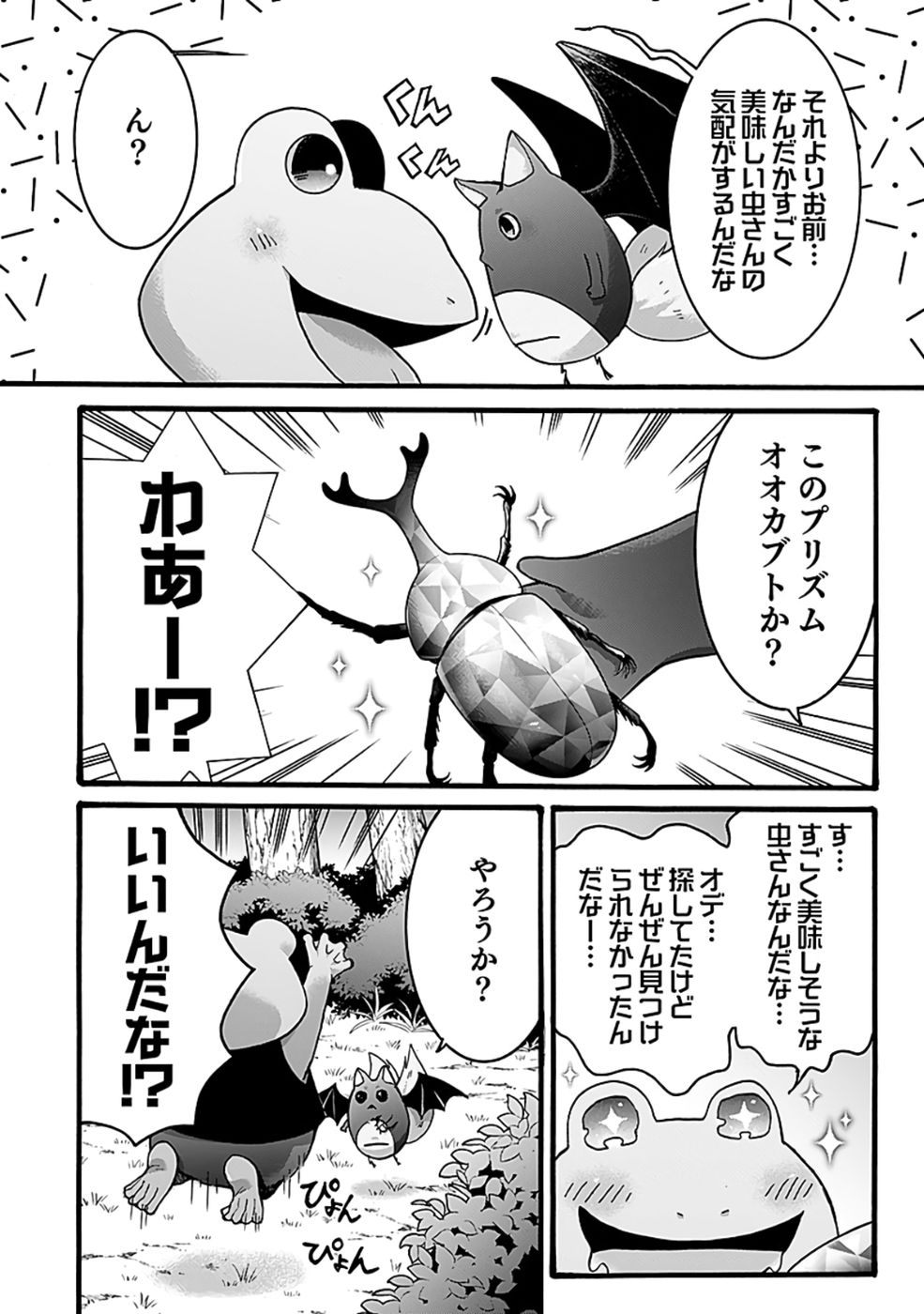 ISEKAI NO SENSHI TOSHITE KUNI NI MANEKARETA KEDO, KOTOWATTE HEISHI KARA HAJIMERU KOTO NI SHITA (MANGA) Chap 52 - Pic 14