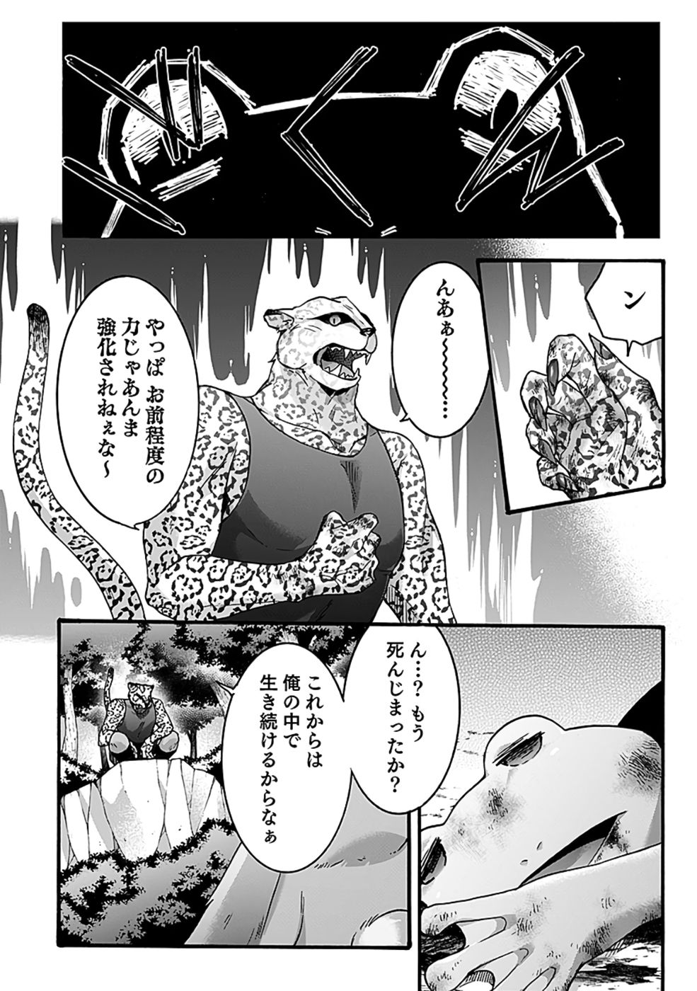 ISEKAI NO SENSHI TOSHITE KUNI NI MANEKARETA KEDO, KOTOWATTE HEISHI KARA HAJIMERU KOTO NI SHITA (MANGA) Chap 54 - Pic 6