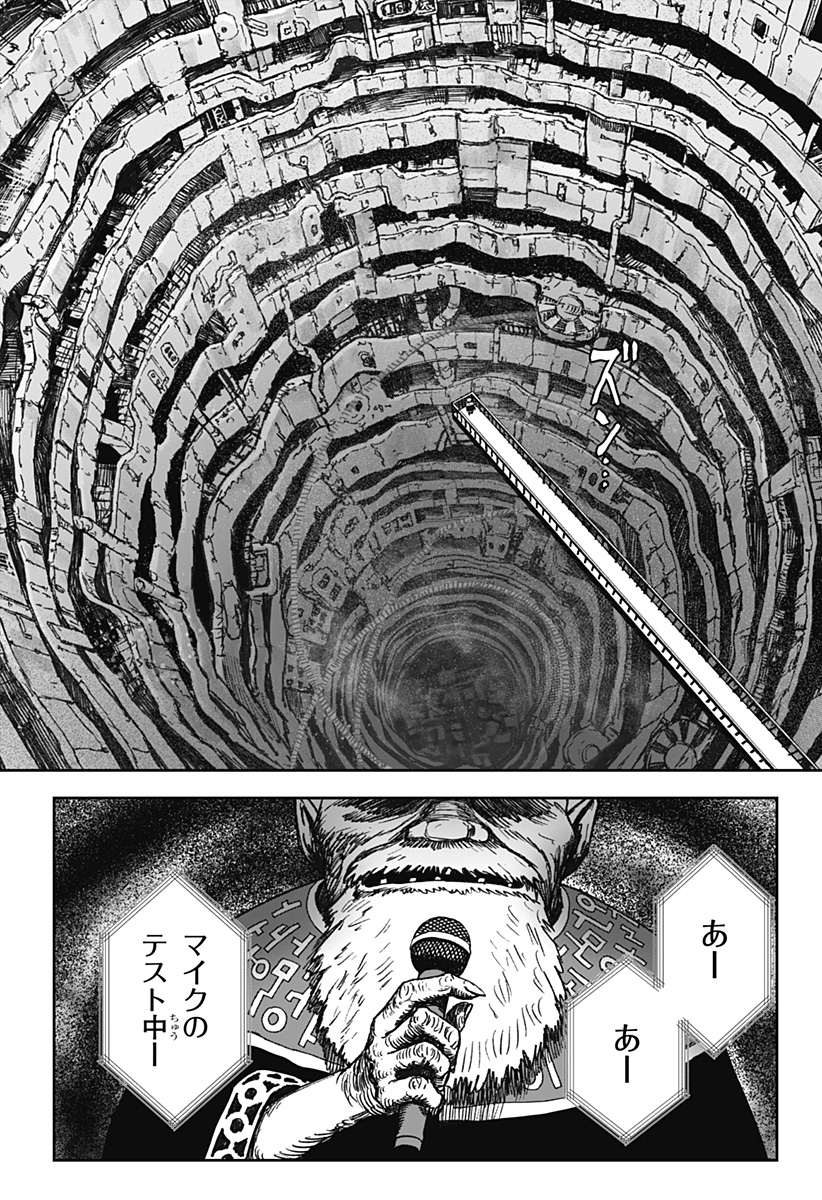 HITOKUI MANSION TO OYA NO MEZON Chap 41 - Pic 3