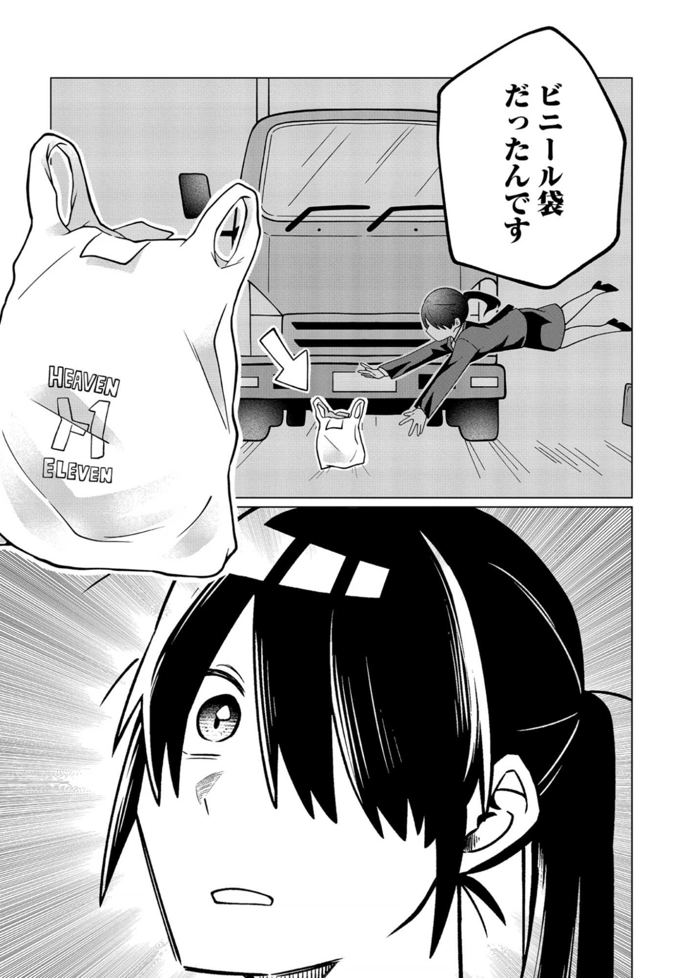 Seichouritsu 100-bai Cheat no Tensei Youjo Chap 1 - Pic 17