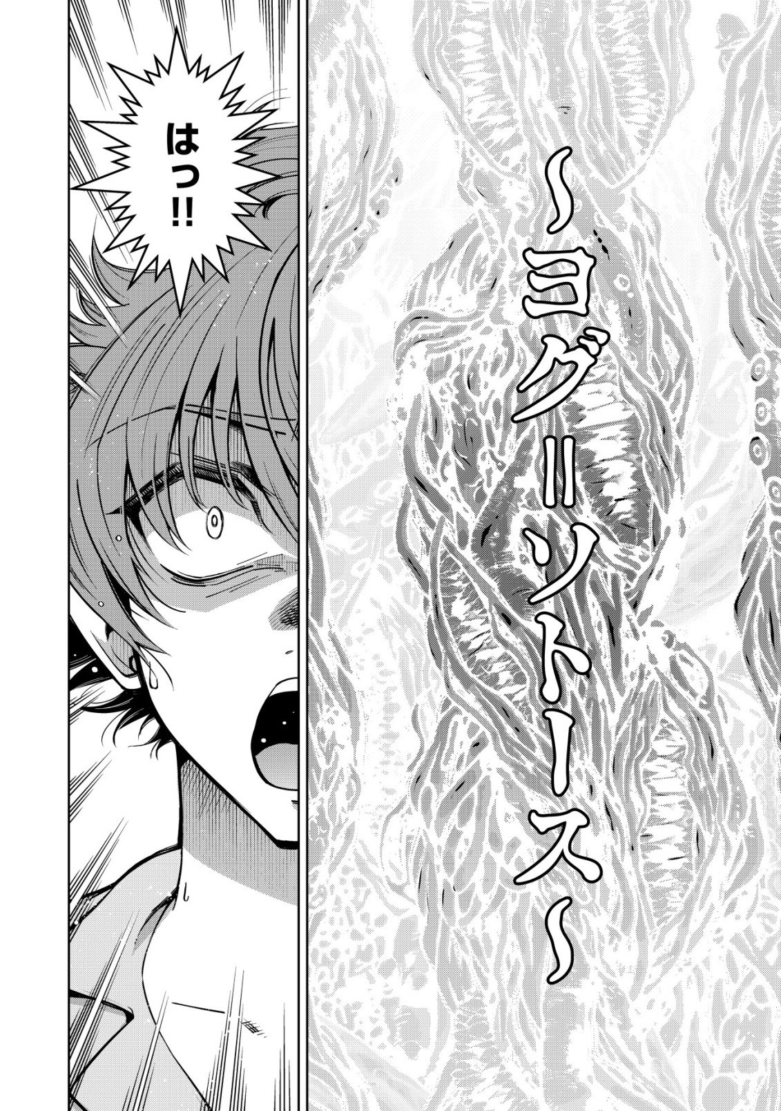 Cthulhu Toka Zenzen Wakaranai Ore Ga, Jashin No Chikara De Bakunyuu Joshi To Musou Suru Chap 21 - Pic 24