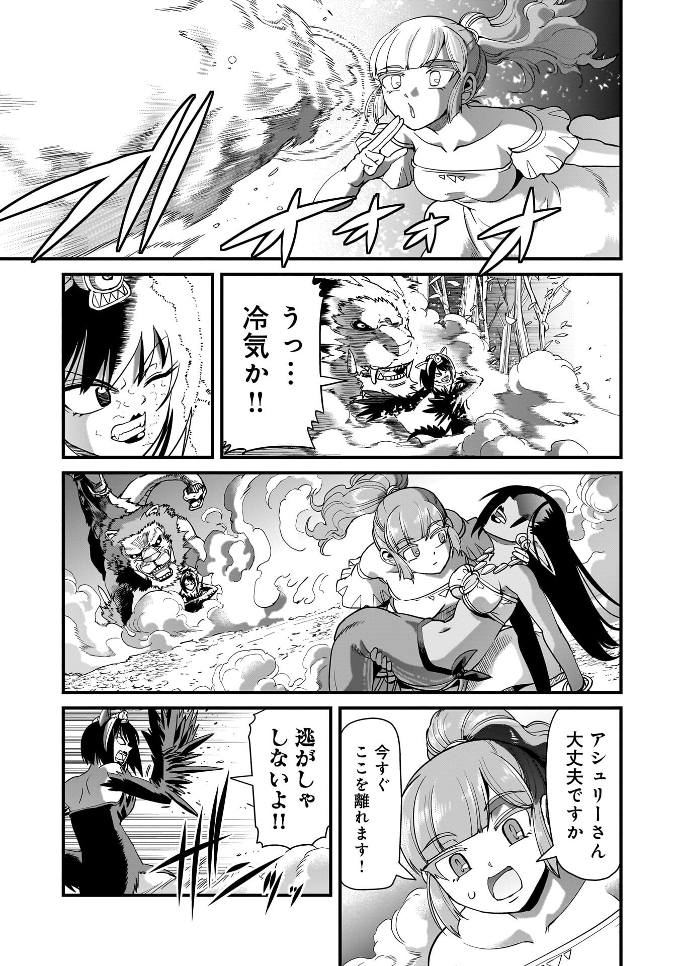ISEKAI SHOUKAN OJISAN NO JUU MUSOU RAIFU 〜 SABAGE SUKI SARARIMAN WA KAISHA OWARI NI ISEKAI HE CHOKKI SURU 〜 Chap 83 - Pic 7