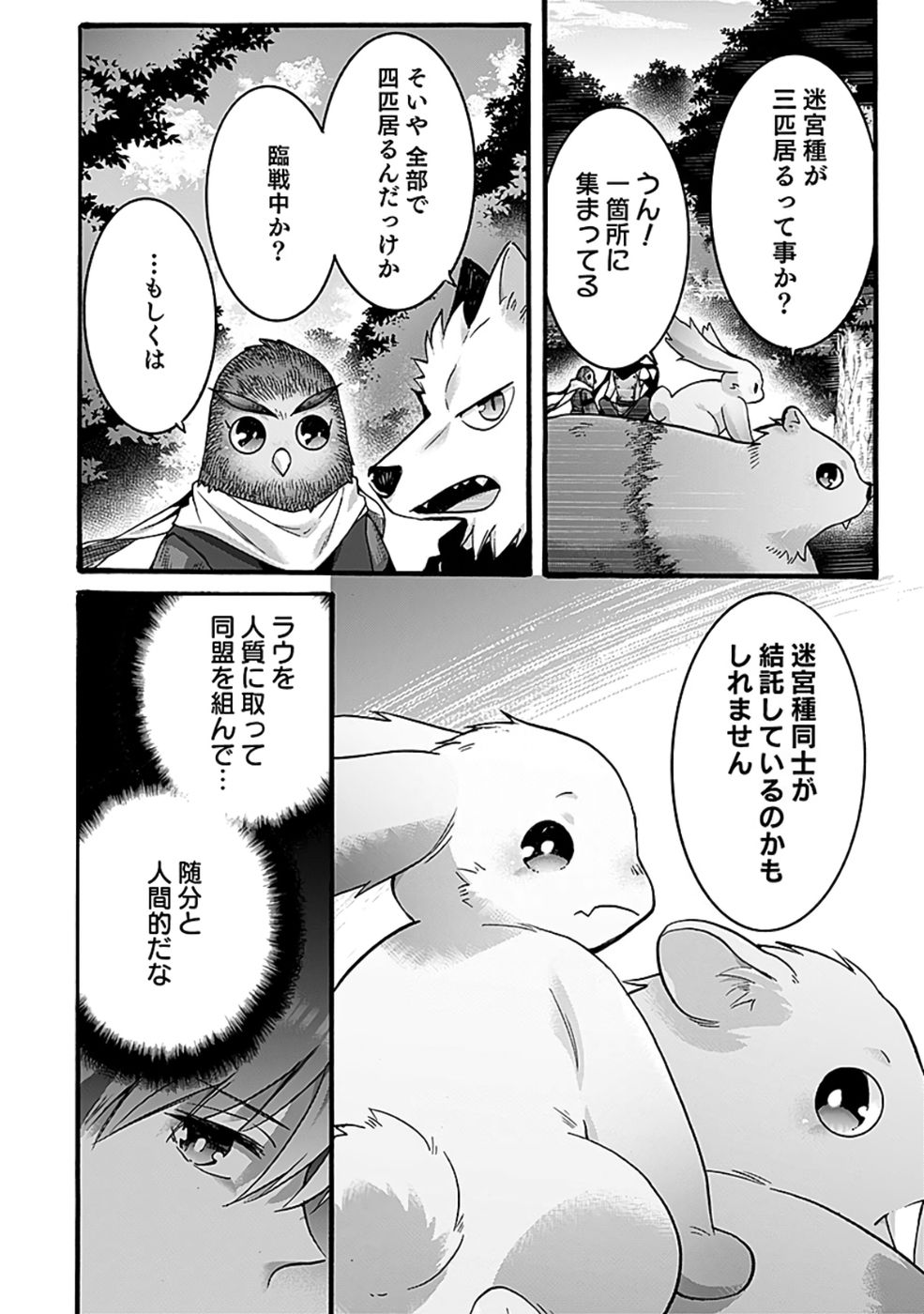 ISEKAI NO SENSHI TOSHITE KUNI NI MANEKARETA KEDO, KOTOWATTE HEISHI KARA HAJIMERU KOTO NI SHITA (MANGA) Chap 53 - Pic 11