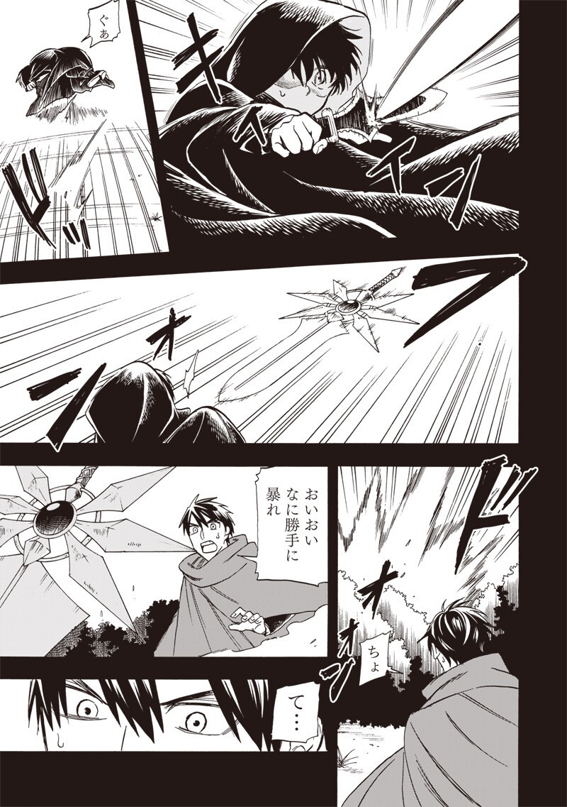 YUUSHA IZOKU Chap 29 - Pic 3
