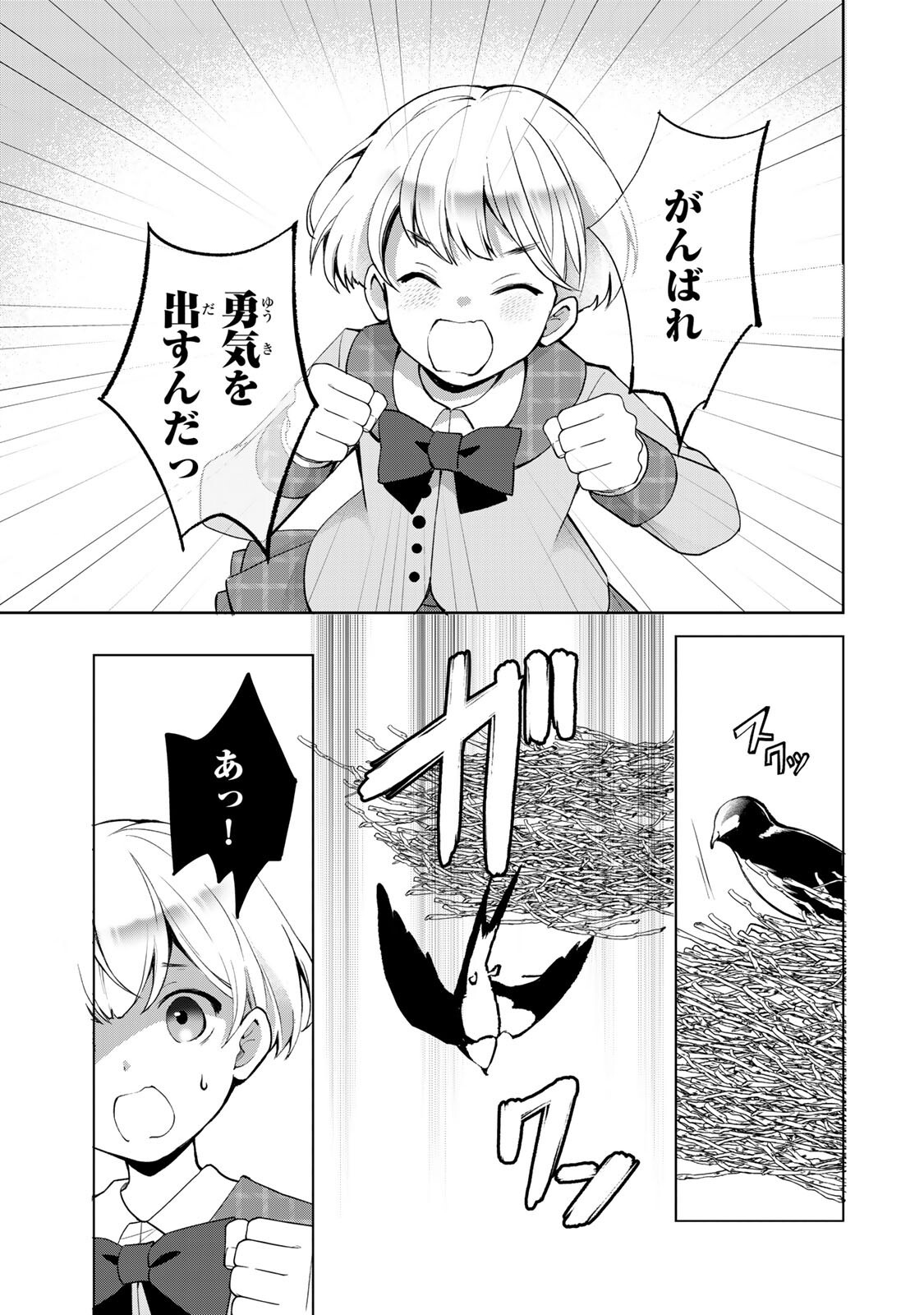 OJOUSAMA TANTEI ARISU TO SHOUNEN SHITSUJI YUKITO NO JIKENBO Chap 10.2 - Pic 9