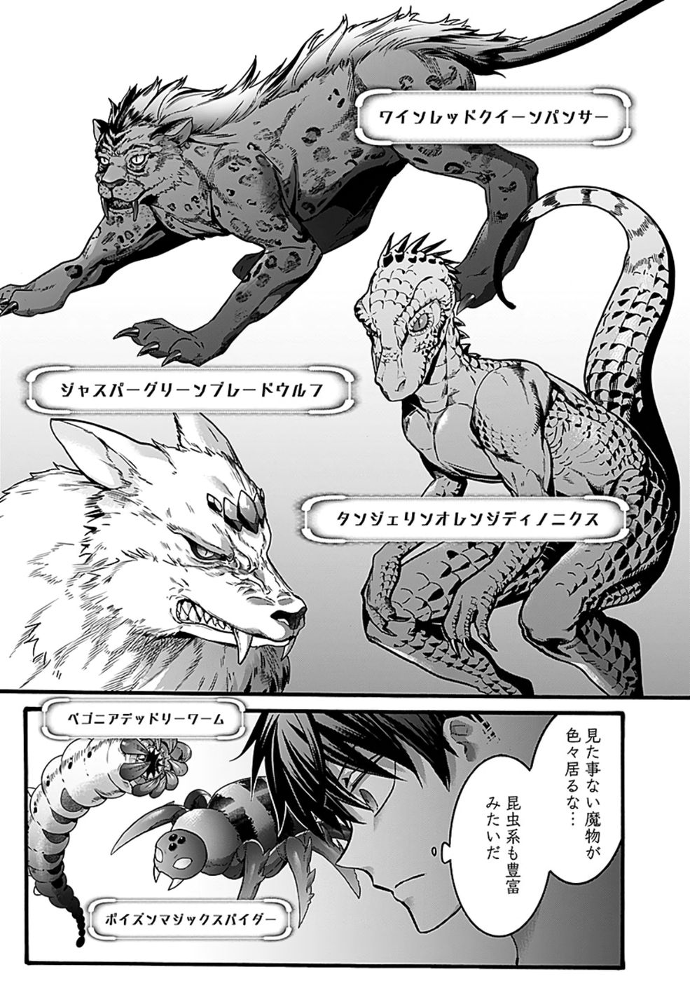 ISEKAI NO SENSHI TOSHITE KUNI NI MANEKARETA KEDO, KOTOWATTE HEISHI KARA HAJIMERU KOTO NI SHITA (MANGA) Chap 52 - Pic 9