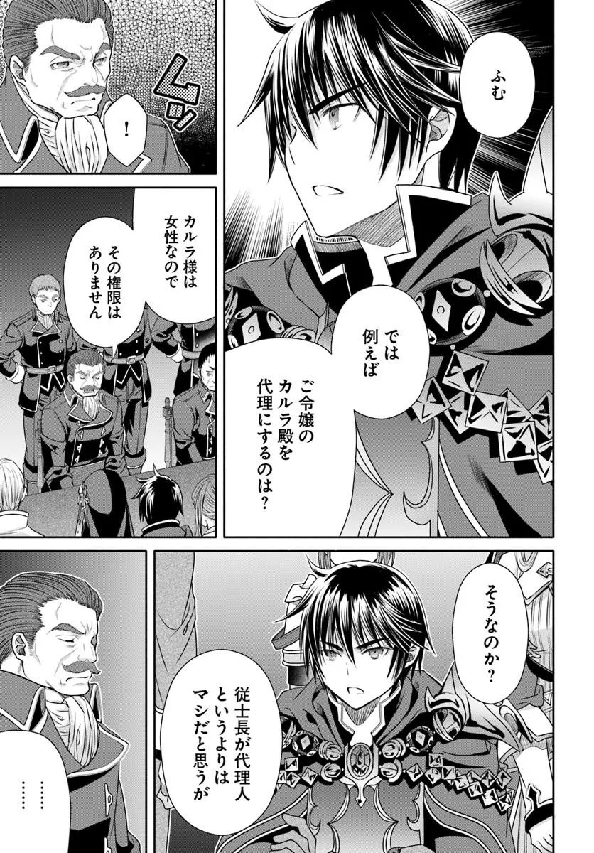 The Eighth Son? That Can Be Right! (Manga) Chap 113 - Pic 13