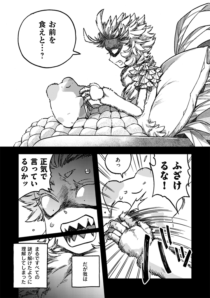 NADERU DAKE NO OSHIGOTO DESU! Chap 26 - Pic 15