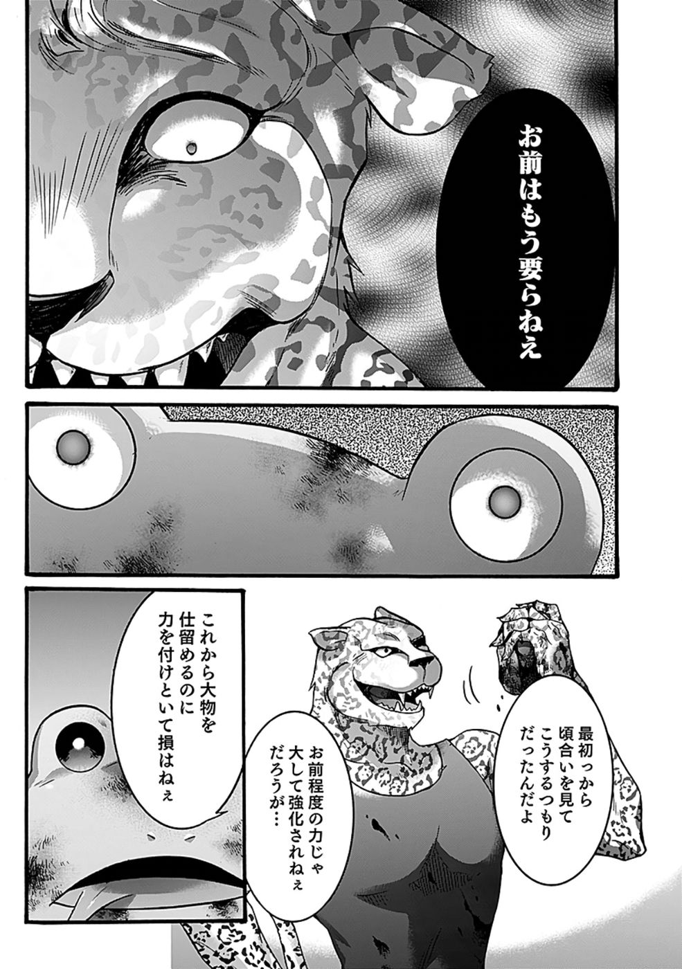 ISEKAI NO SENSHI TOSHITE KUNI NI MANEKARETA KEDO, KOTOWATTE HEISHI KARA HAJIMERU KOTO NI SHITA (MANGA) Chap 53 - Pic 24