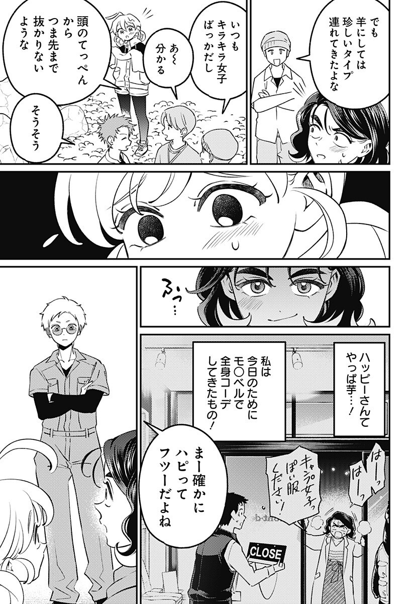 NIKONIKO GENKI☆HAPPY-CHAN Chap 16 - Pic 5