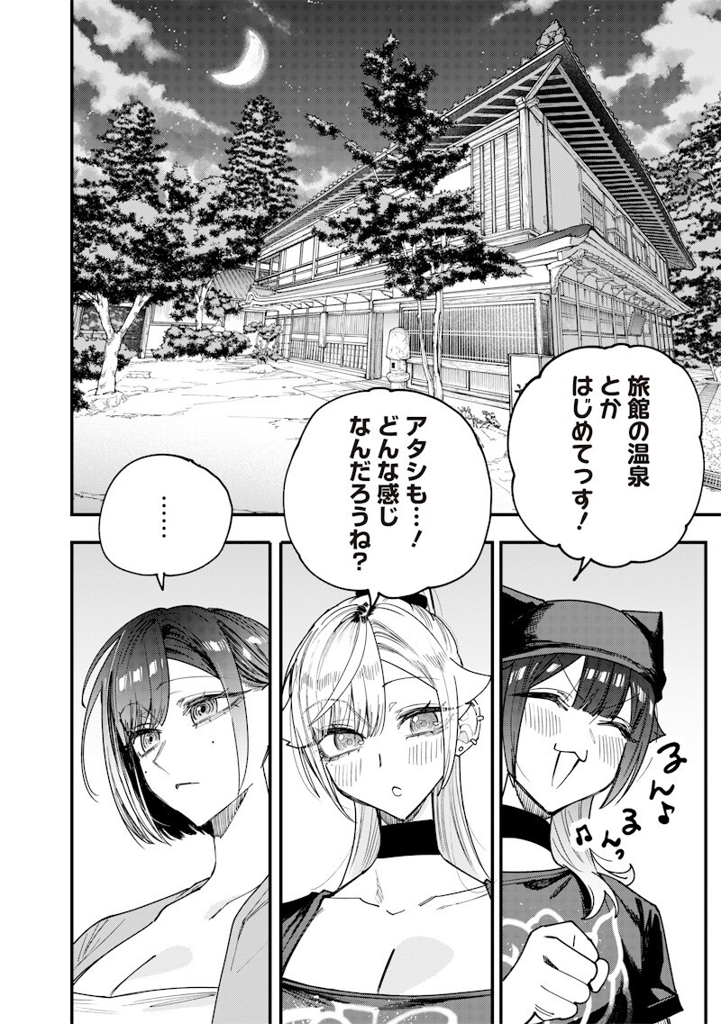 NAMAIKI NA GAL ANE WO WAKARASERU HANASHI Chap 85 - Pic 14