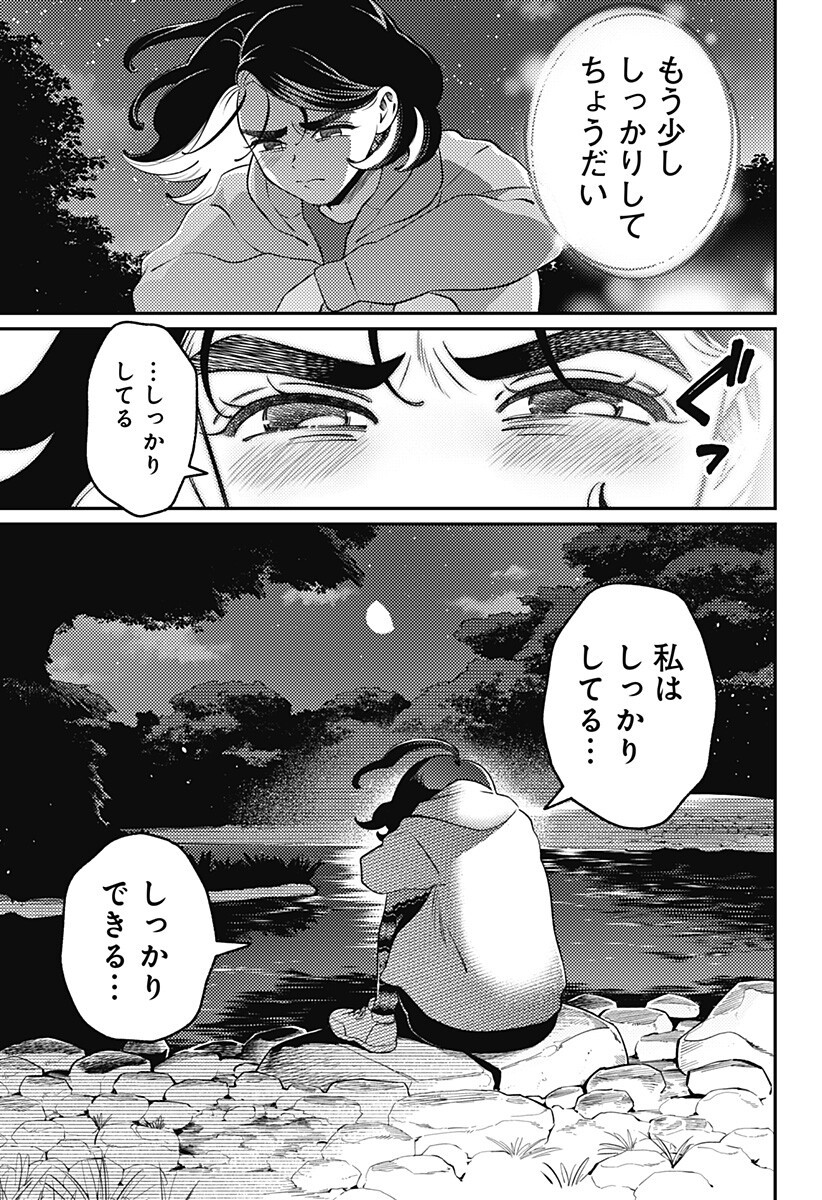 NIKONIKO GENKI☆HAPPY-CHAN Chap 16 - Pic 9