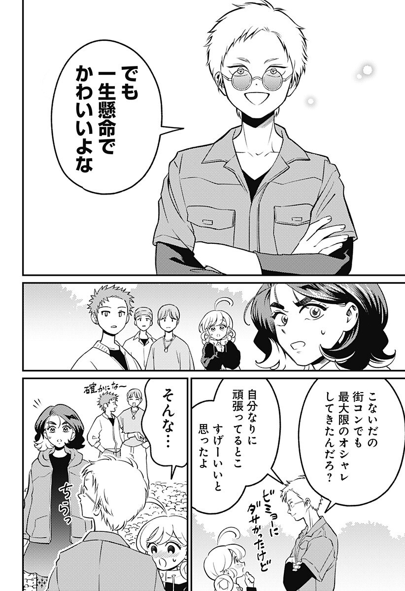 NIKONIKO GENKI☆HAPPY-CHAN Chap 16 - Pic 6