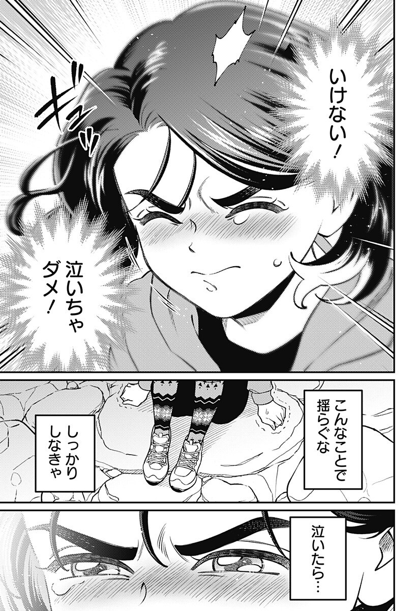 NIKONIKO GENKI☆HAPPY-CHAN Chap 16 - Pic 17
