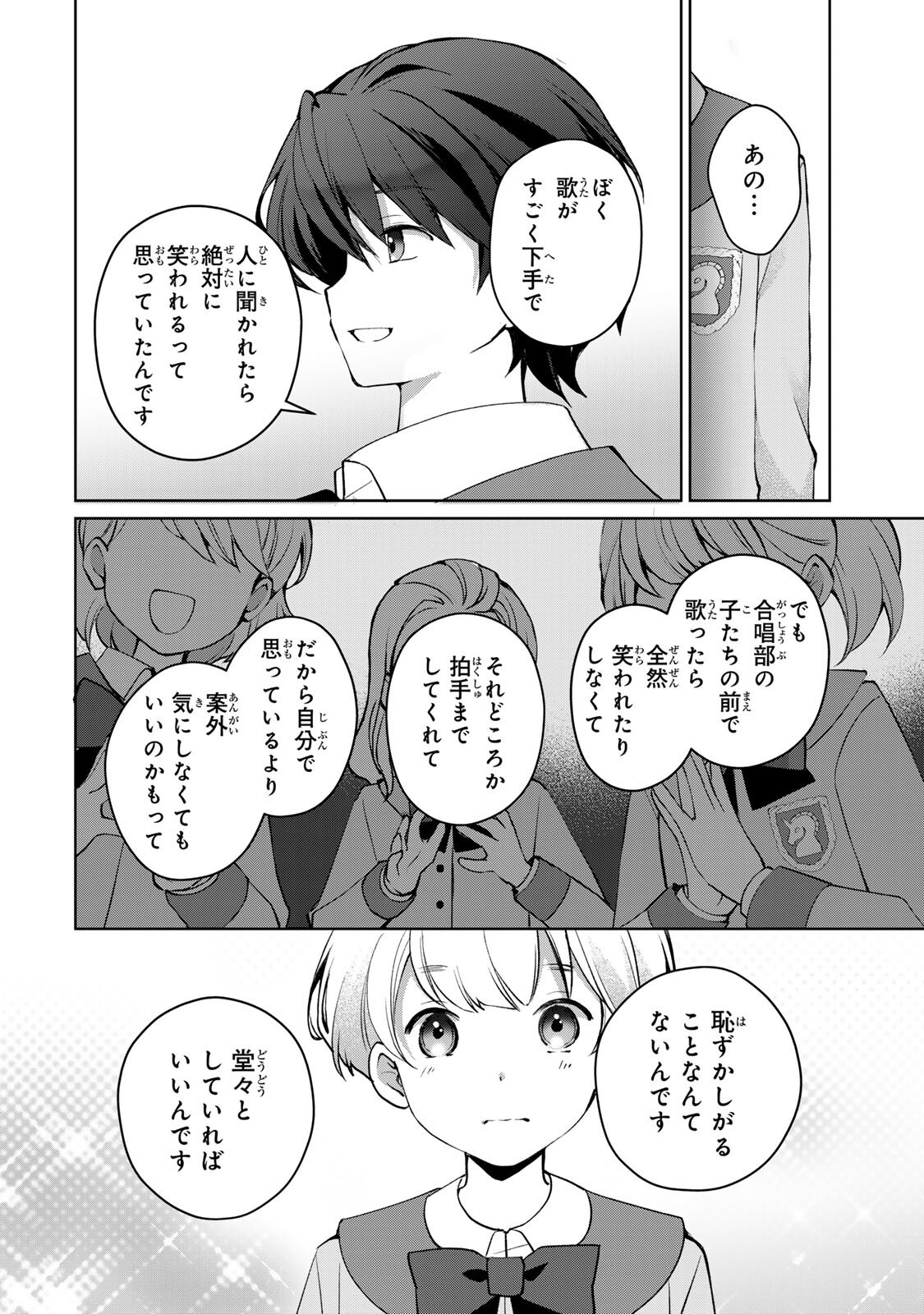 OJOUSAMA TANTEI ARISU TO SHOUNEN SHITSUJI YUKITO NO JIKENBO Chap 10.2 - Pic 2