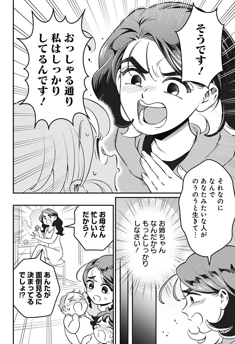 NIKONIKO GENKI☆HAPPY-CHAN Chap 16 - Pic 12