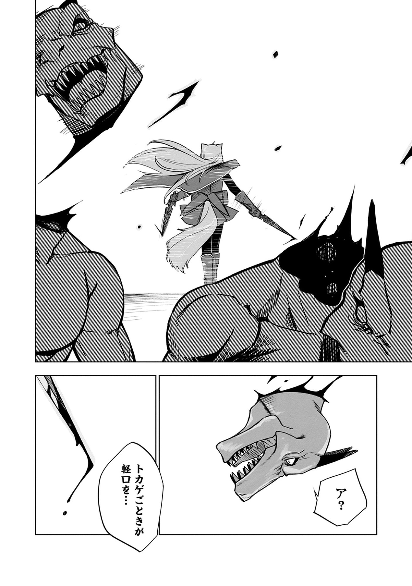 Akutoku Kizoku no Seizon Senryaku Chap 9.1 - Pic 18