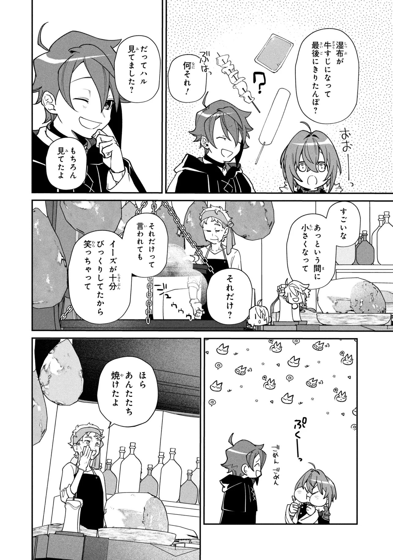 TOUBOU KENJA (KOUHO) NO BURARI TABI ~SHOUKAN SAREMASHITAGA, NIGEDASHITE ANNEI NO CHISAGASHI WO TANOSHIMIMASU~ Chap 9.2 - Pic 3