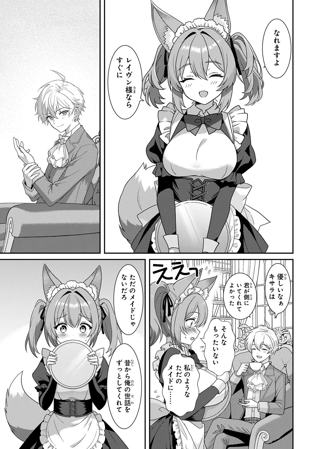 SHIBOU RUUTO KAKUTEI NO AKUYAKU KIZOKU ~DORYOKU SHINAI CHOUTENSAI MAJUTSUSHI NI TENSEI SHITA ORE, CHOUZETU DORYOKU DE SHUJINKOU SURA SHUNSHATSU DEKIRU KYOUAKU REBERU NI NATTA NODE IKINOKORESOU~ Chap 2 - Pic 25