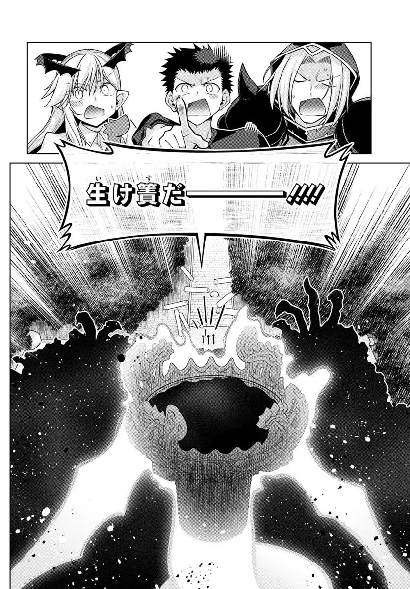 Hanitora! Shoukan Yuusha o Hameru Honey Trap Houimou Chap 34 - Pic 4