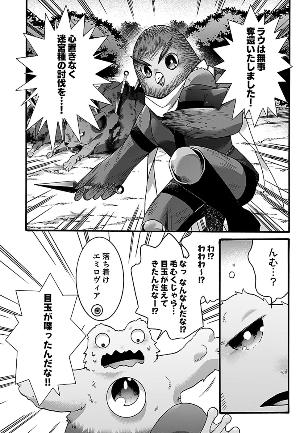 ISEKAI NO SENSHI TOSHITE KUNI NI MANEKARETA KEDO, KOTOWATTE HEISHI KARA HAJIMERU KOTO NI SHITA (MANGA) Chap 54 - Pic 18
